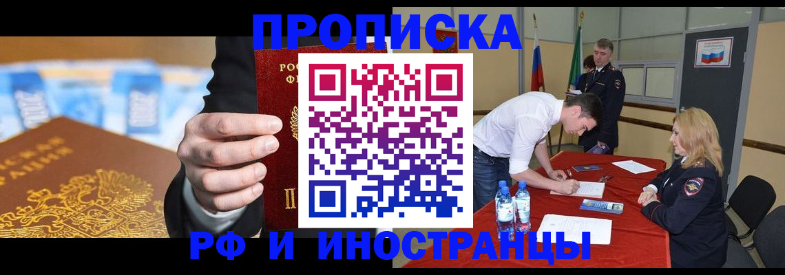 прописка в квартире в Малоярославце