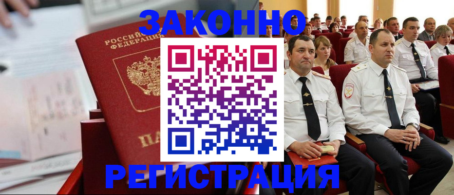 прописка в Малоярославце