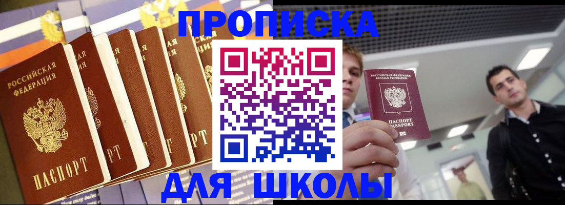 купить прописку в Малоярославце